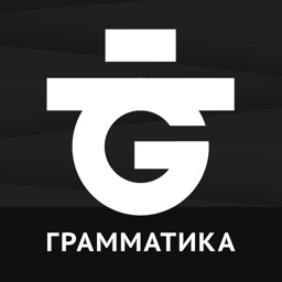 TOPIK I 문법 Грамматика