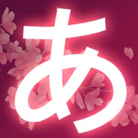 日語50音圖-吉原櫻 pour PC