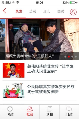 玉溪日报 screenshot 4