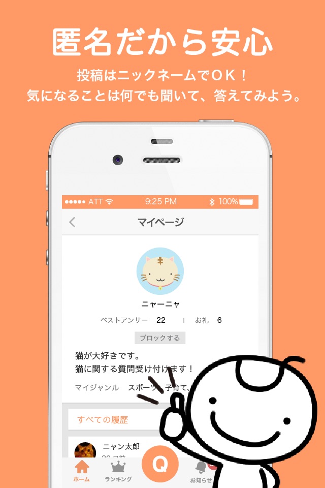 教えて!goo 匿名で質問や悩みの相談ができる質問アプリ screenshot 3