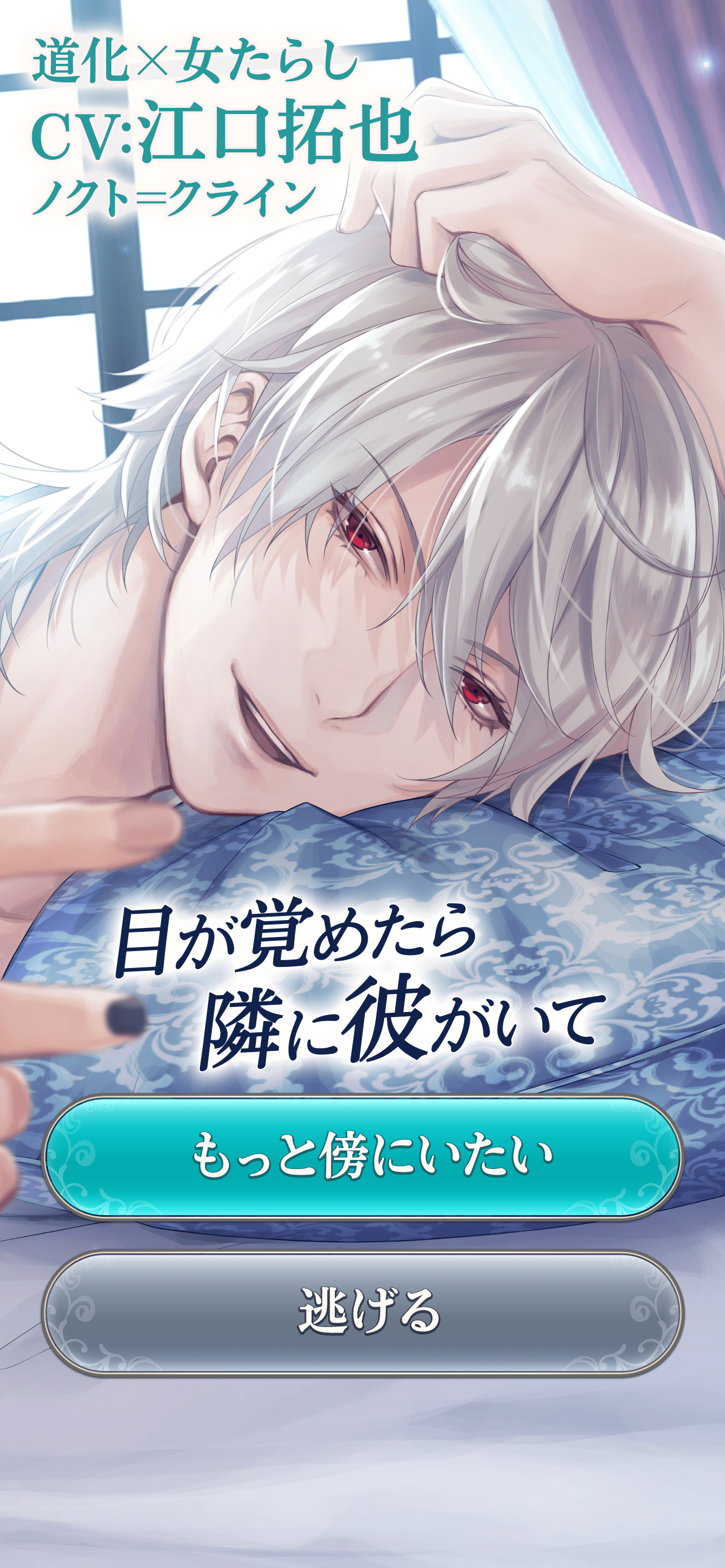 イケメン王子 美女と野獣の最後の恋 人気恋愛ゲーム Overview Apple App Store Japan