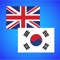 Quality useful application that helps to translate words into English or Korean with one touch