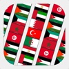 Arabic Radios | إذاعات عربية