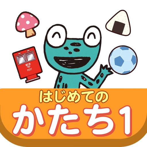 ぜんぶできちゃうシリーズ　はじめてのかたち1