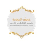 Al Saada Interactive Training