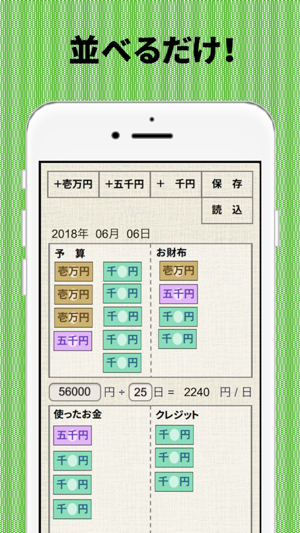 SavingBoard 貯金＆節約をサポートするアプリ(圖2)-速報App