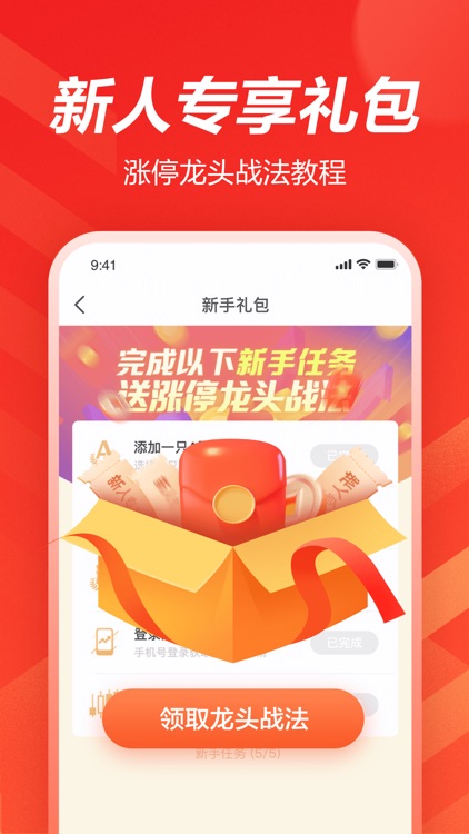 海豚股票
