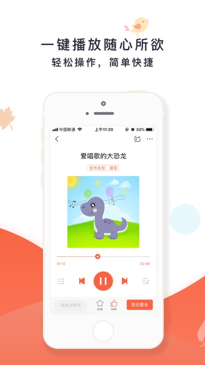 艾儿嘟嘟-睡前讲故事听童话故事大全