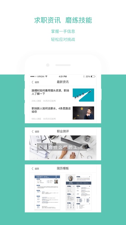 FirstJob-大学生找工作校园招聘软件 screenshot-3