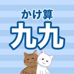 算数勉強 - 小学2年生 かけ算九九練習ドリル