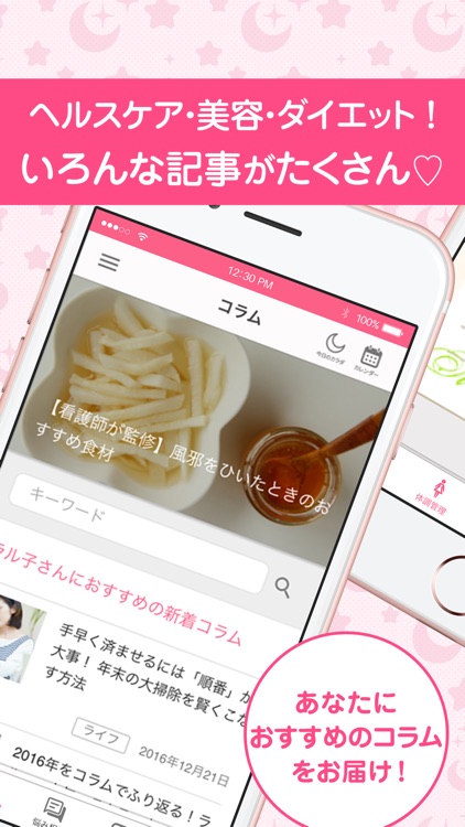 ラルーン screenshot-5