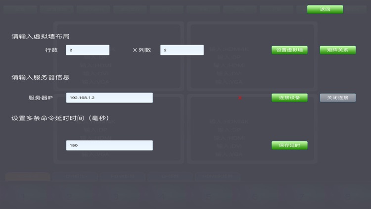MatrixControl screenshot-4