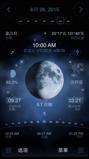 Deluxe Moon Pro(圖1)-速報App