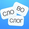 Get Словослог. Логика слова for iOS, iPhone, iPad Aso Report
