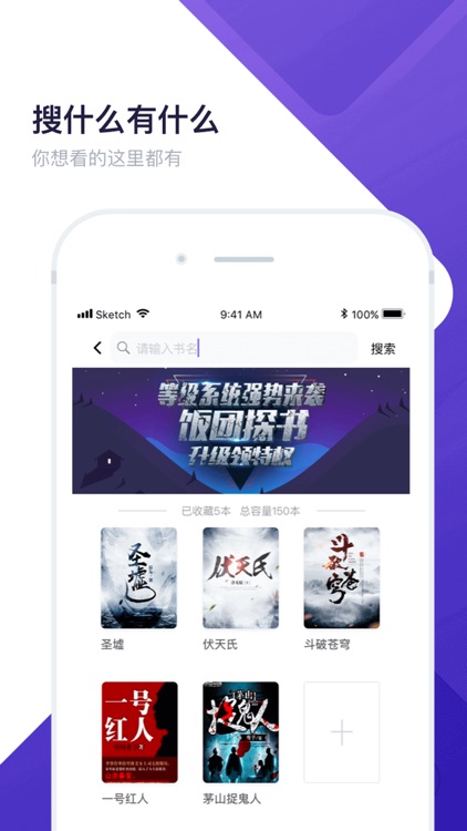 饭团探书