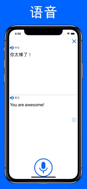 翻譯 30國旅遊實時語音對話翻譯官 英語學習詞典(圖3)-速報App