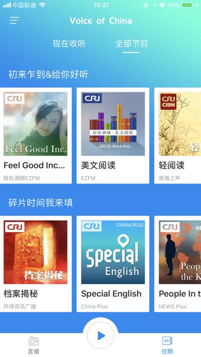 Voice of China screenshot 2