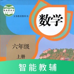 数学六年级上册