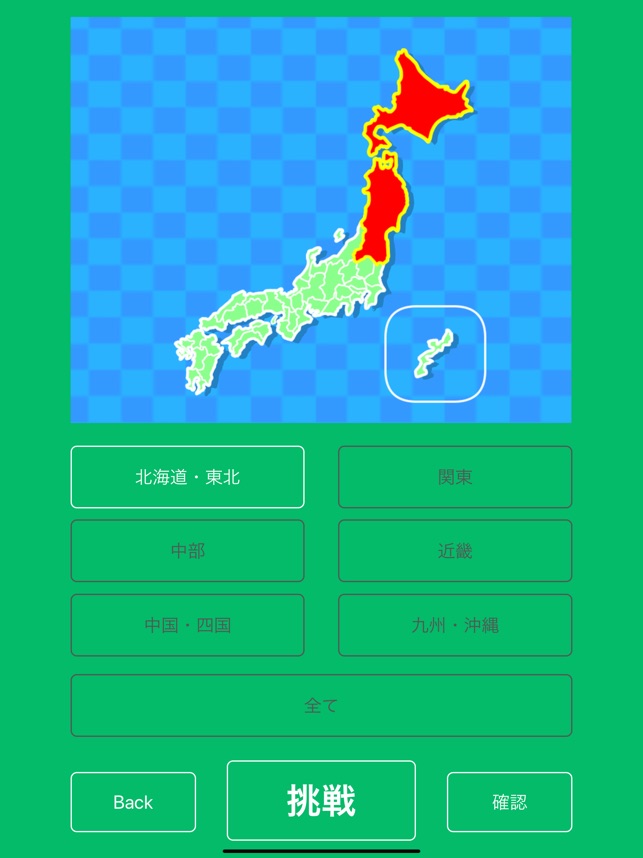 日本の山や川を覚える都道府県の地理クイズ をapp Storeで