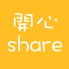 開心share - 社區分享平台