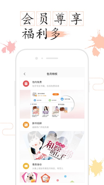 读书看书追书神器-小说阅读器电子书小说大全 screenshot-4