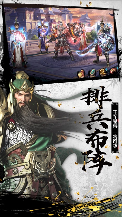 三国群雄战纪-精品三国挂机游戏