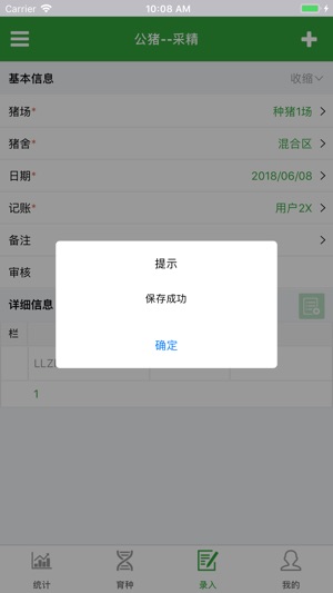 KFNets2030养殖系统(圖9)-速報App