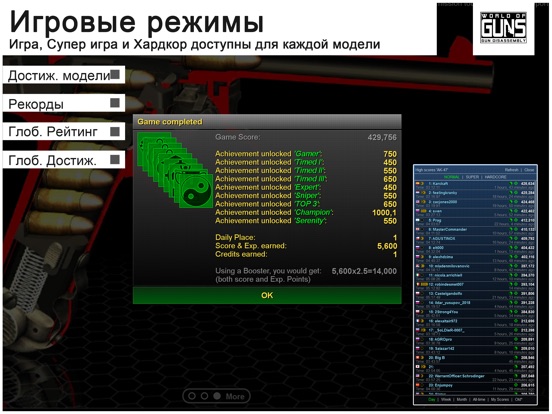 Скачать игру World of Guns