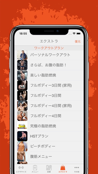 Fitness Point Pro screenshot1