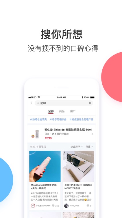 小红书 - 标记我的生活 screenshot-3