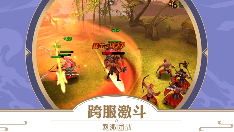 军师伐谋—经典三国卡牌手游 screenshot-4