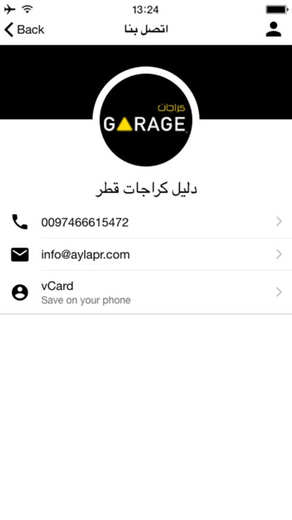 كراجات كيو screenshot-3