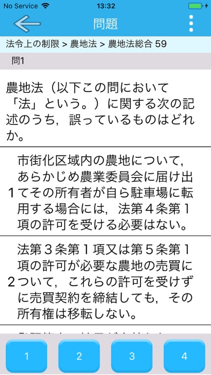 日建学院の自主練シリーズ 2018年宅建士 法令・税その他編