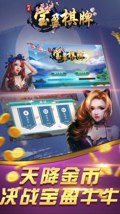 宝盈棋牌-欢乐牛牛朋友局