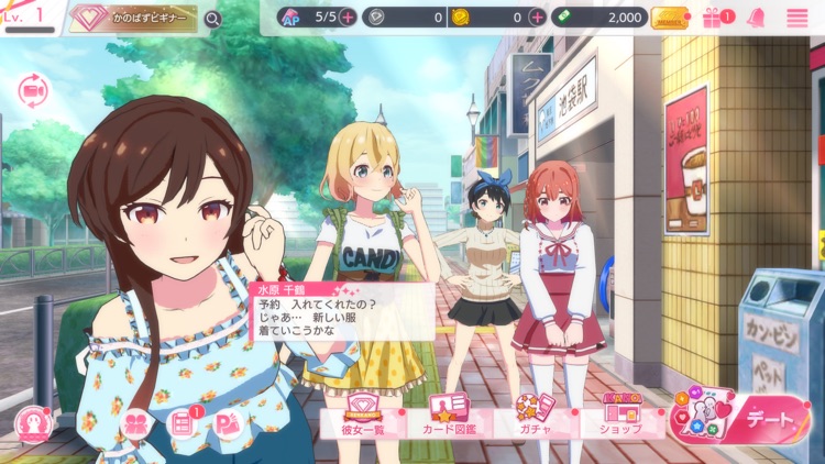 彼女、お借りします ヒロインオールスターズ