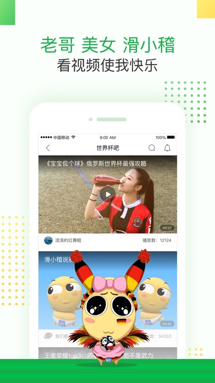 百度贴吧-全球最大中文兴趣社区 screenshot-3