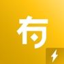 Get 贷款有钱花-还呗贷款借条软件 for iOS, iPhone, iPad Aso Report