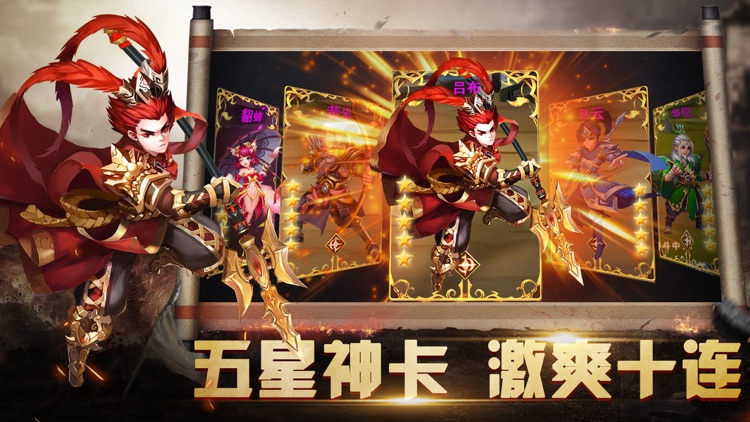 三国霸主-豪气凌云 霸统天下