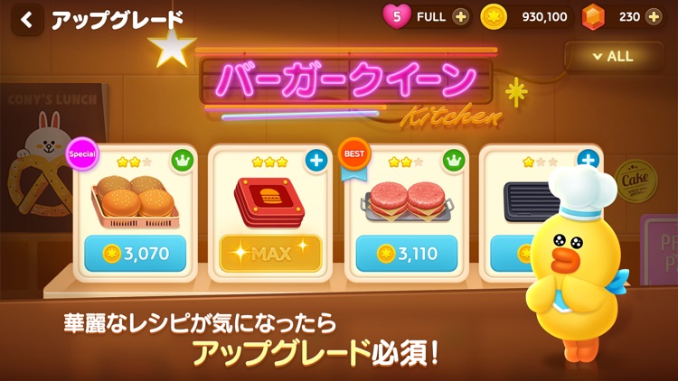LINE シェフ screenshot-5
