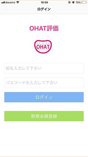 OHAT〜お口の記録〜(圖1)-速報App