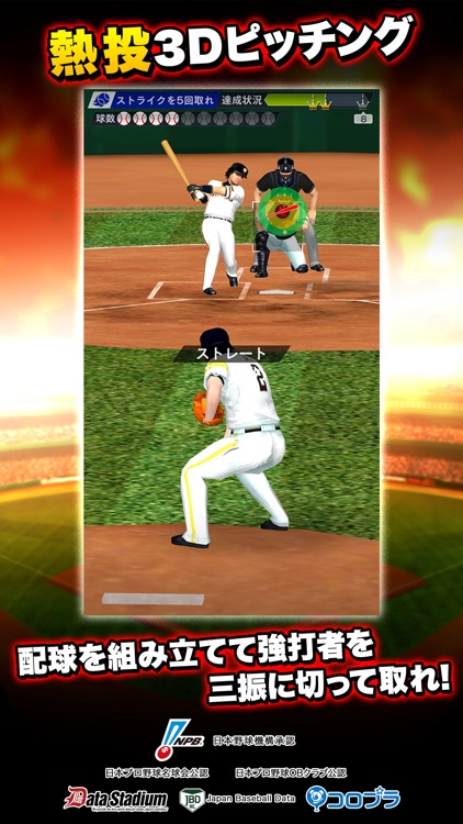 プロ野球PRIDE screenshot-3