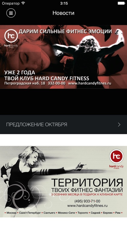 Hard Candy Fitness screenshot-4