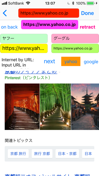 磁石地図と URLでも見れるインターネット screenshot1
