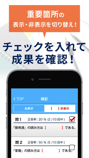 SPI言語・非言語〜2019年・2020年卒就活・転職対策〜(圖5)-速報App