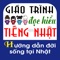 Giới thiệu sách