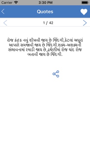 GujjuQuotes(圖4)-速報App