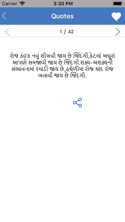 GujjuQuotes screenshot-3