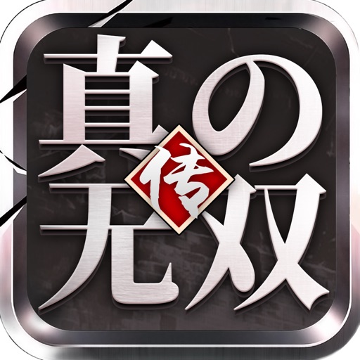 三国-真无双:三国鼎立乱斗王者三国战纪手游