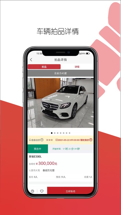 有资拍卖 - 全民二手车拍卖