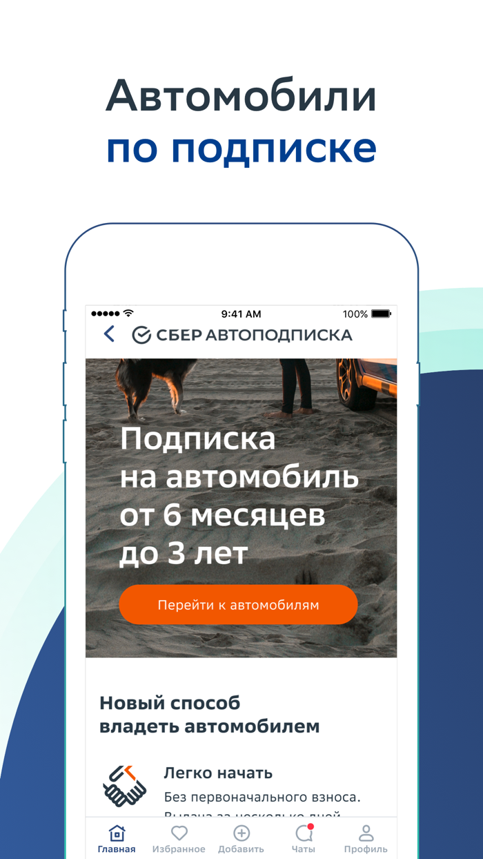 СберАвто купить, продать авто